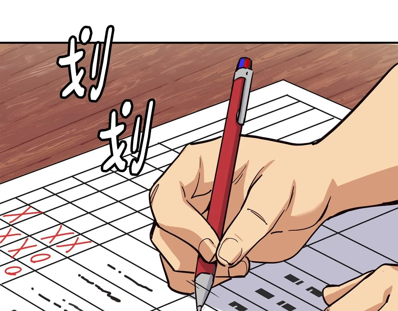 第25话 我撞到桌子辣！ 第151页