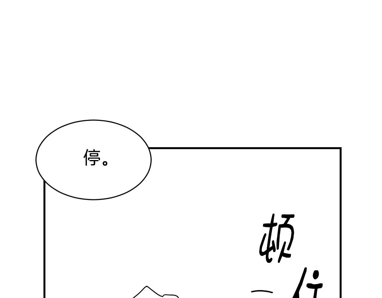 第25话 我撞到桌子辣！ 第153页
