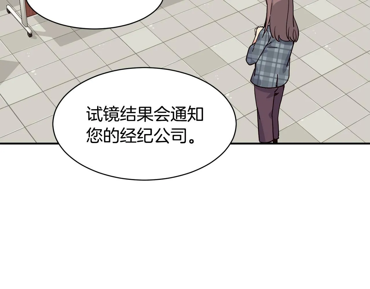 第25话 我撞到桌子辣！ 第157页