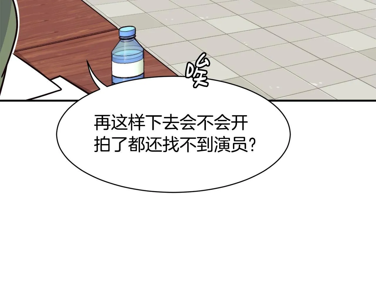 第25话 我撞到桌子辣！ 第160页