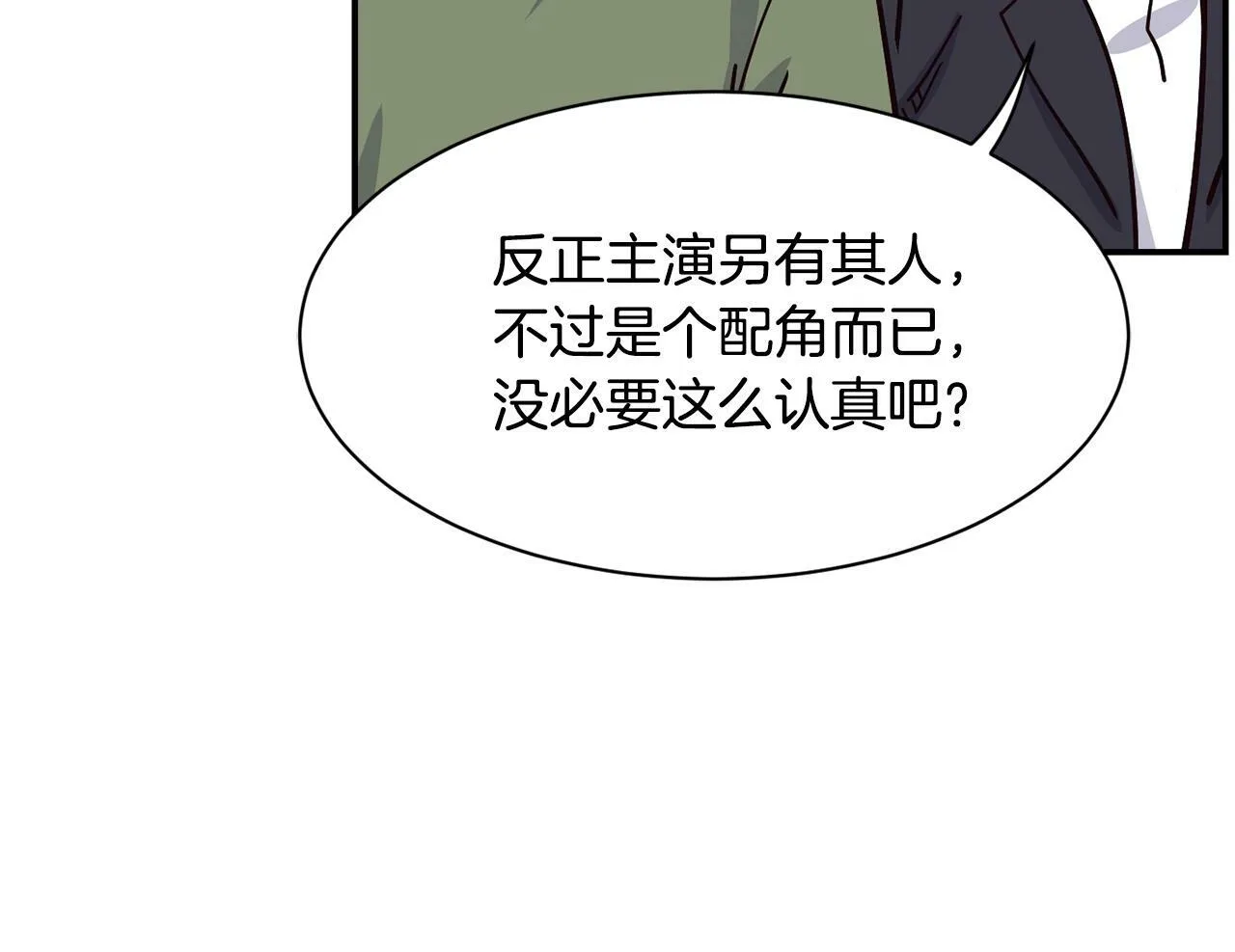 第25话 我撞到桌子辣！ 第163页