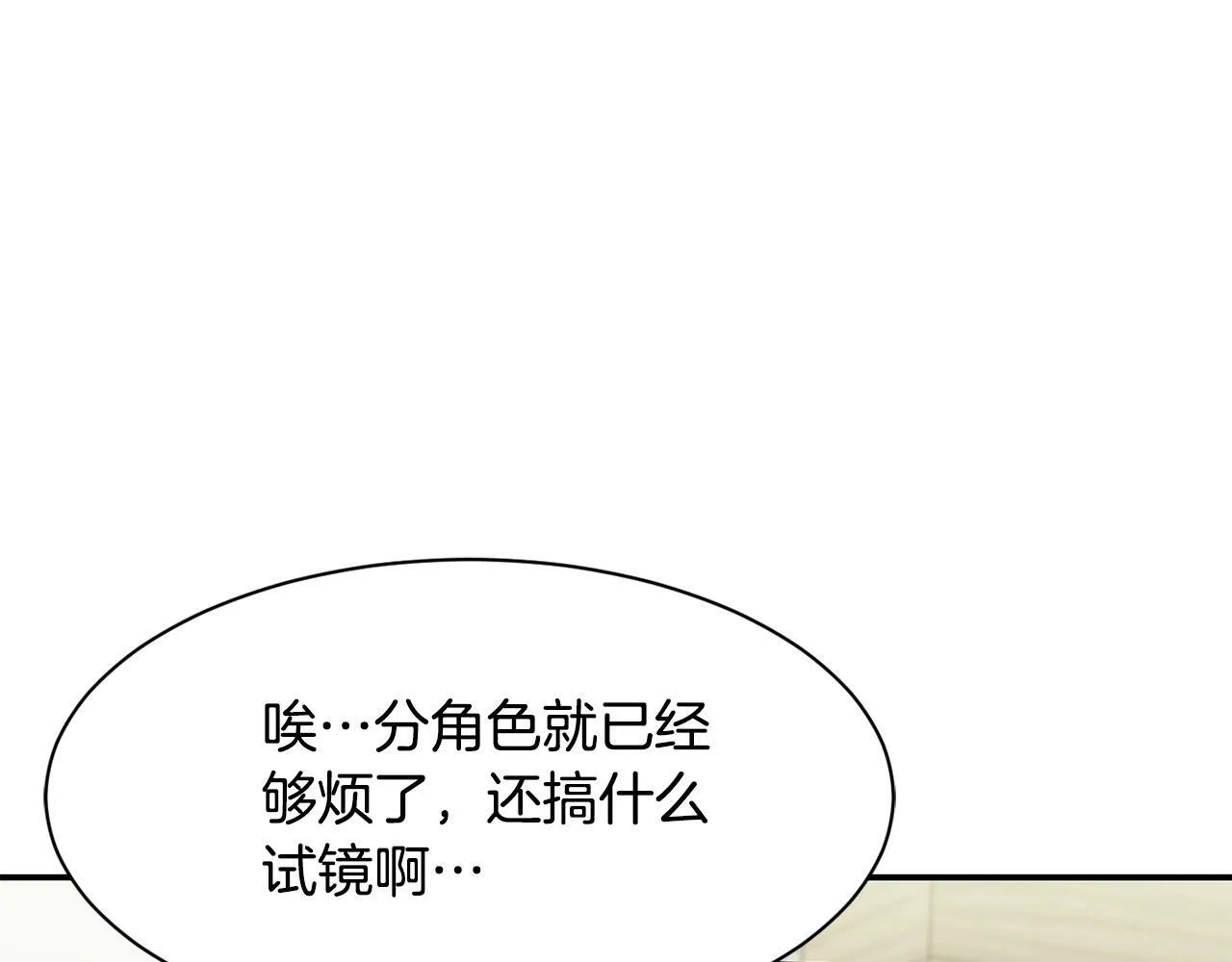 第25话 我撞到桌子辣！ 第164页