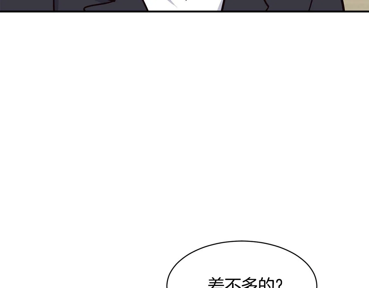 第25话 我撞到桌子辣！ 第166页