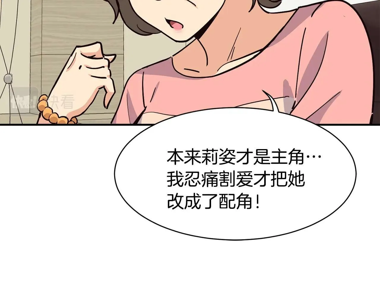 第25话 我撞到桌子辣！ 第168页