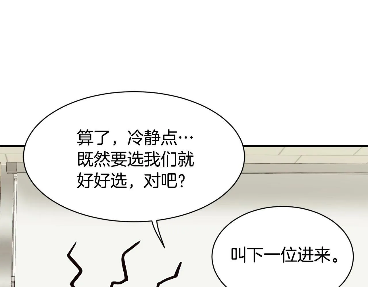 第25话 我撞到桌子辣！ 第169页