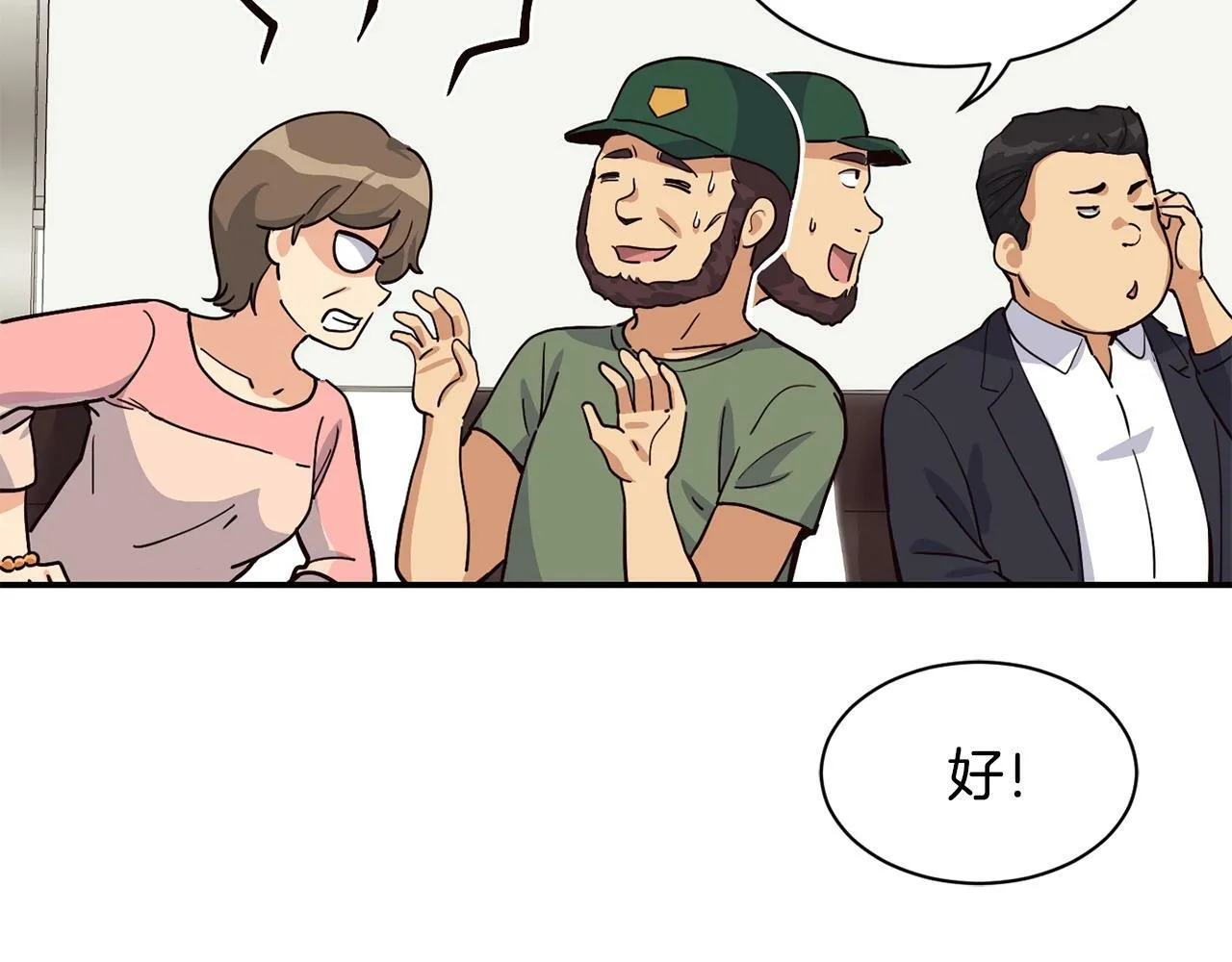 第25话 我撞到桌子辣！ 第170页