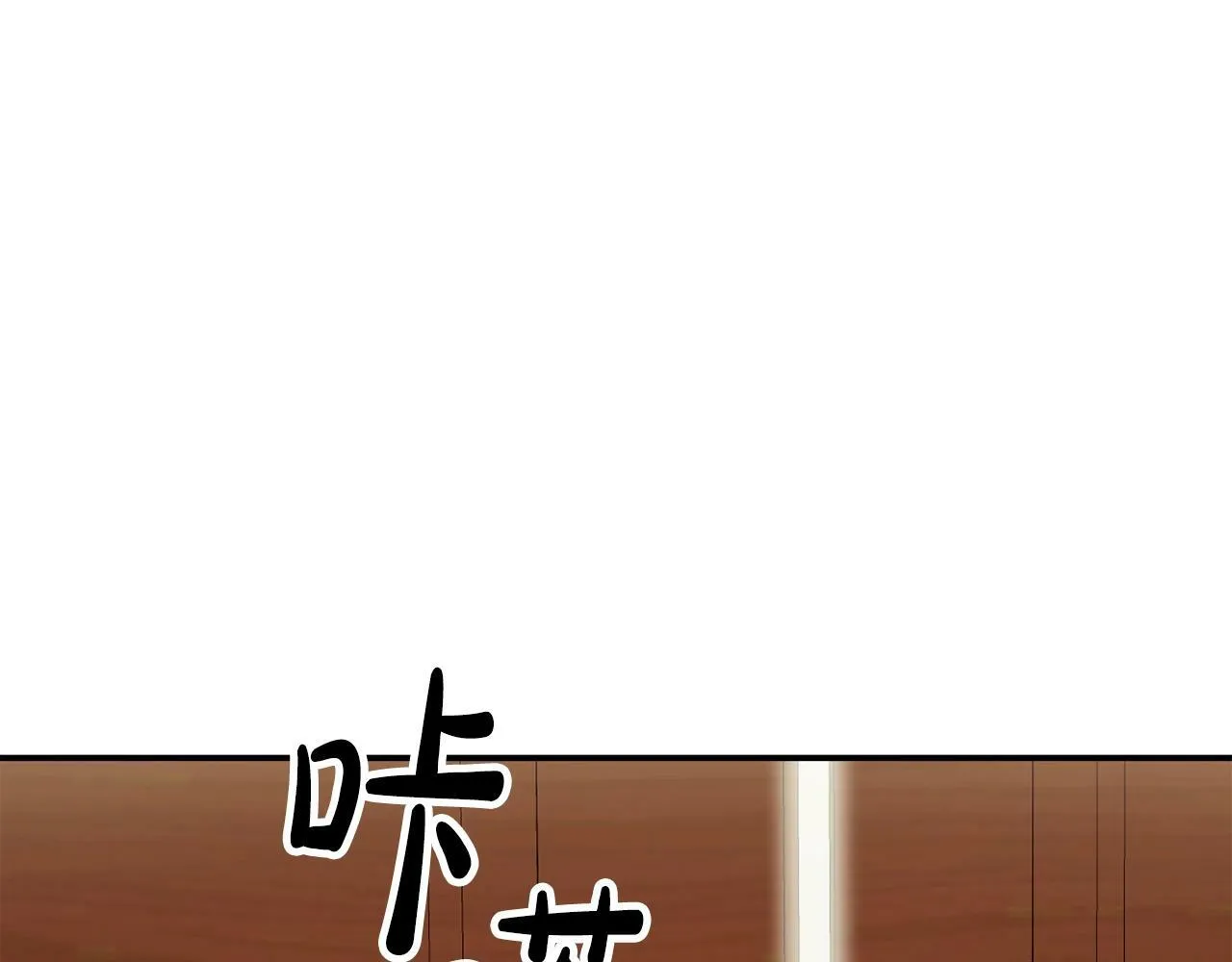 第25话 我撞到桌子辣！ 第171页