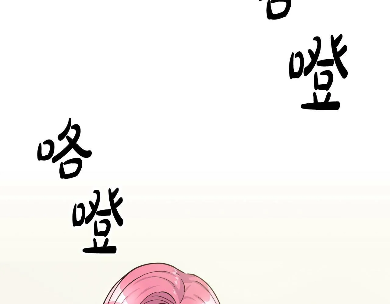 第25话 我撞到桌子辣！ 第178页