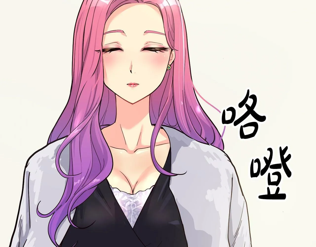 第25话 我撞到桌子辣！ 第179页