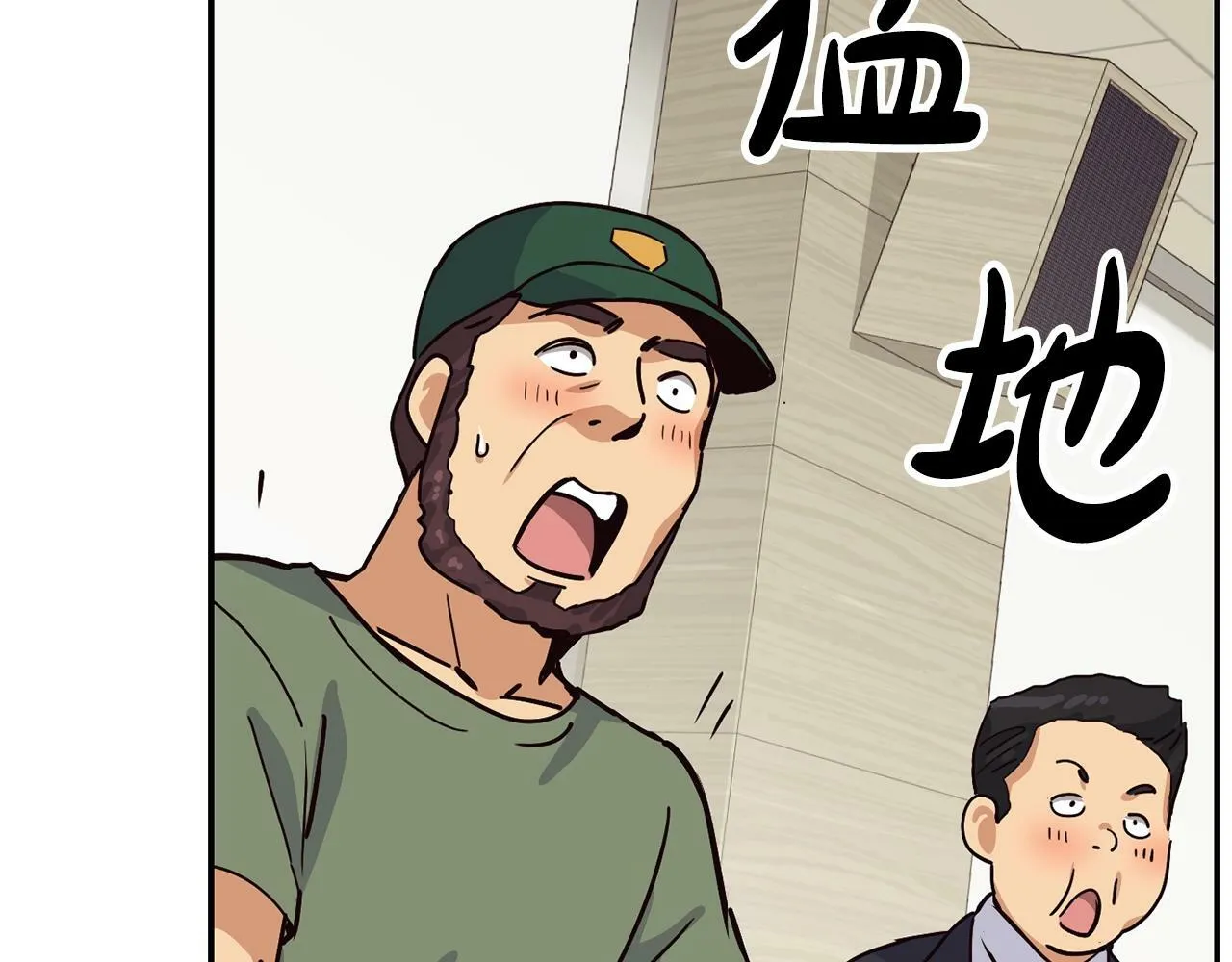 第25话 我撞到桌子辣！ 第184页