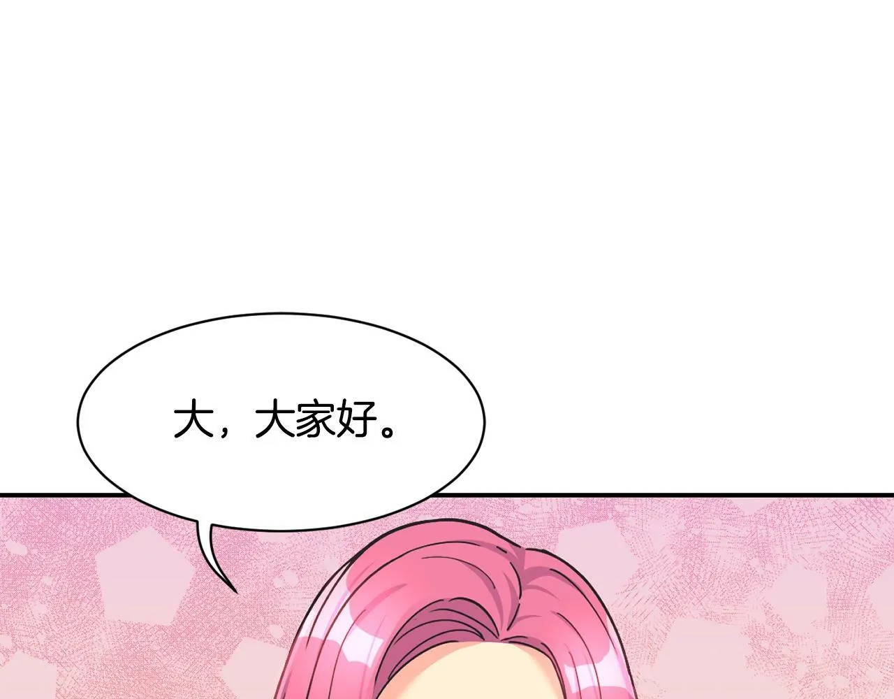 第25话 我撞到桌子辣！ 第191页