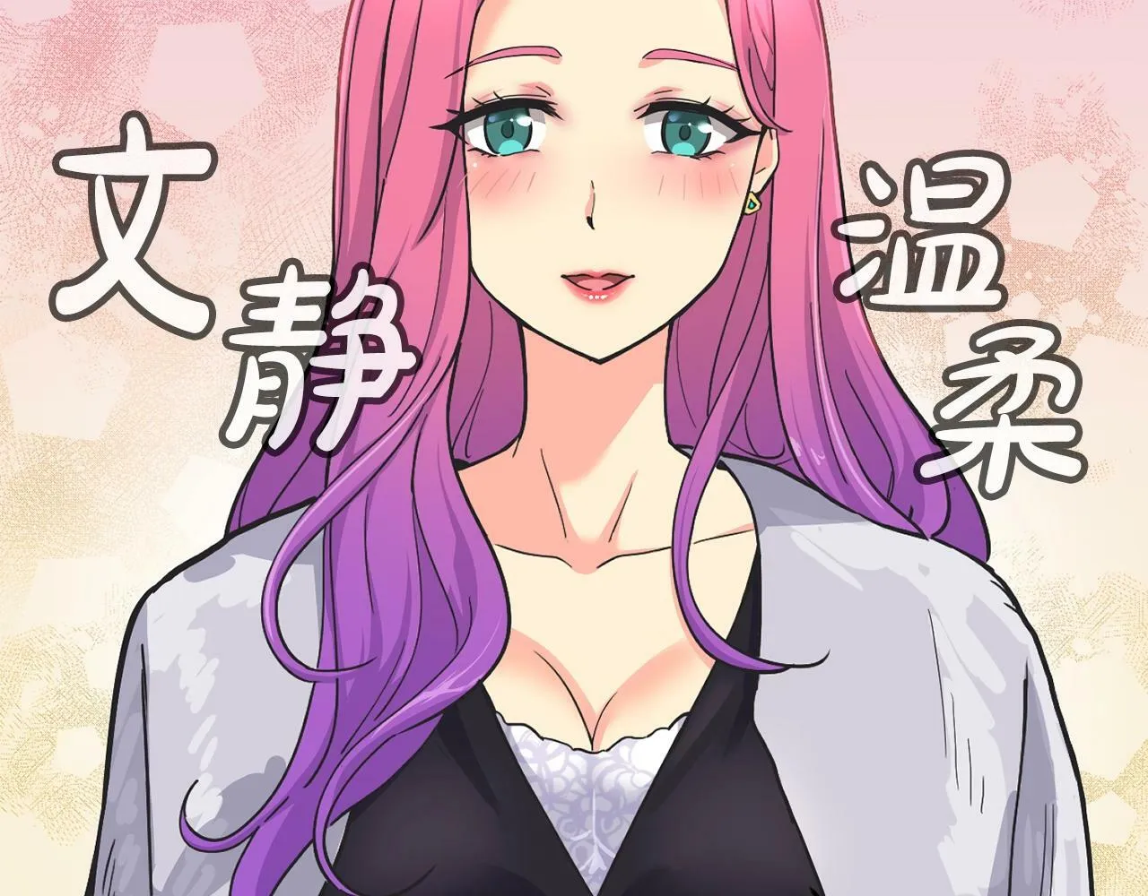 第25话 我撞到桌子辣！ 第192页