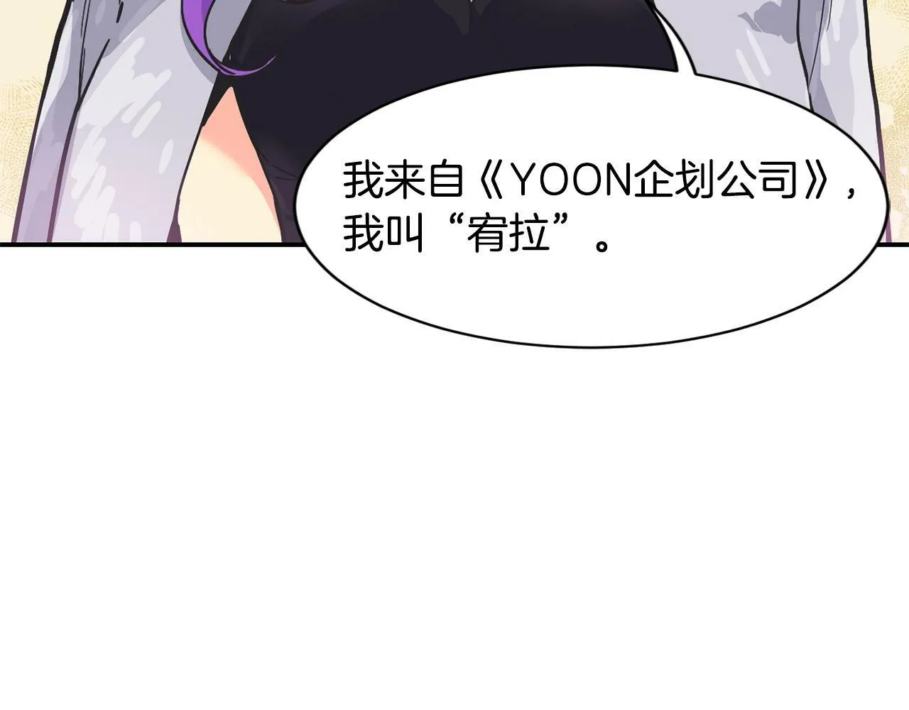 第25话 我撞到桌子辣！ 第193页