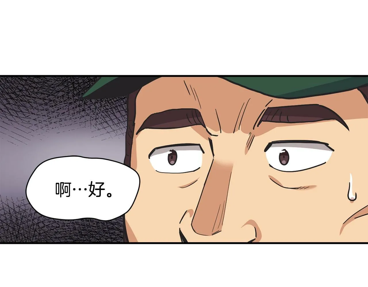 第25话 我撞到桌子辣！ 第194页