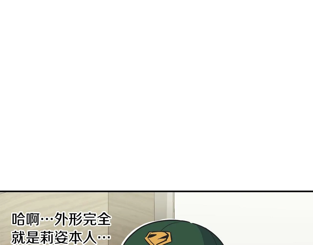 第25话 我撞到桌子辣！ 第195页