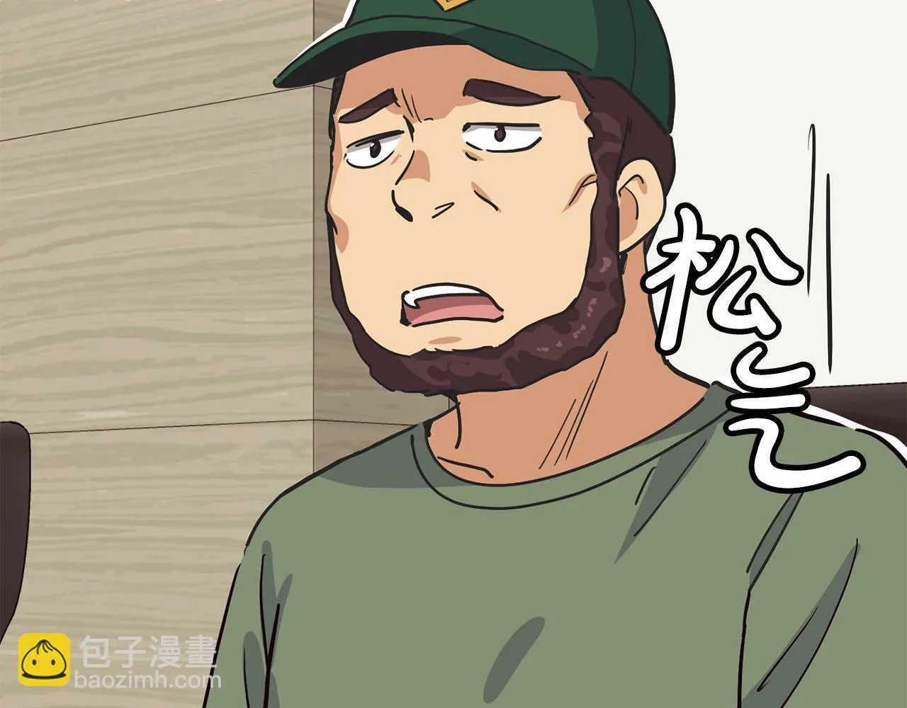 第25话 我撞到桌子辣！ 第196页