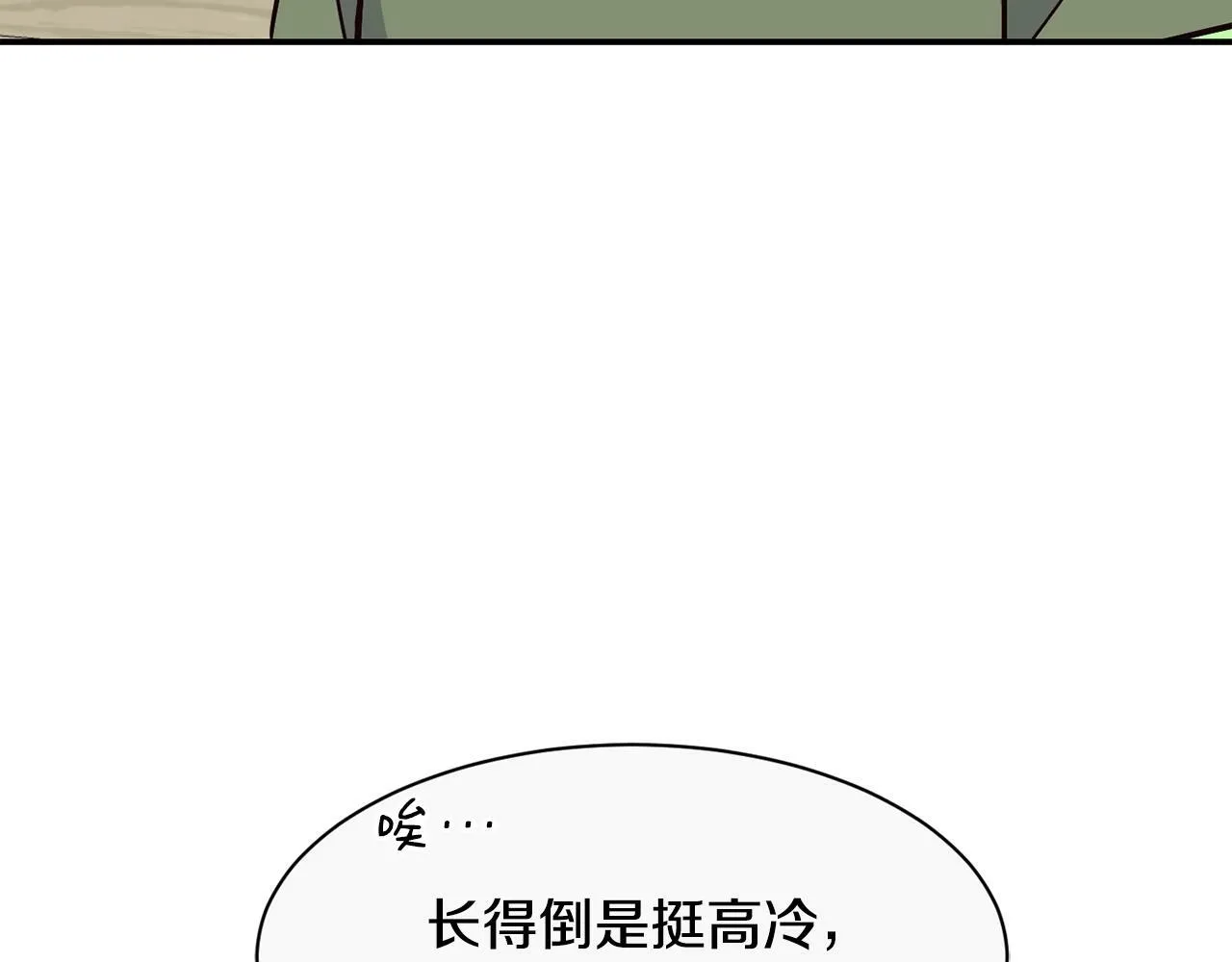 第25话 我撞到桌子辣！ 第197页