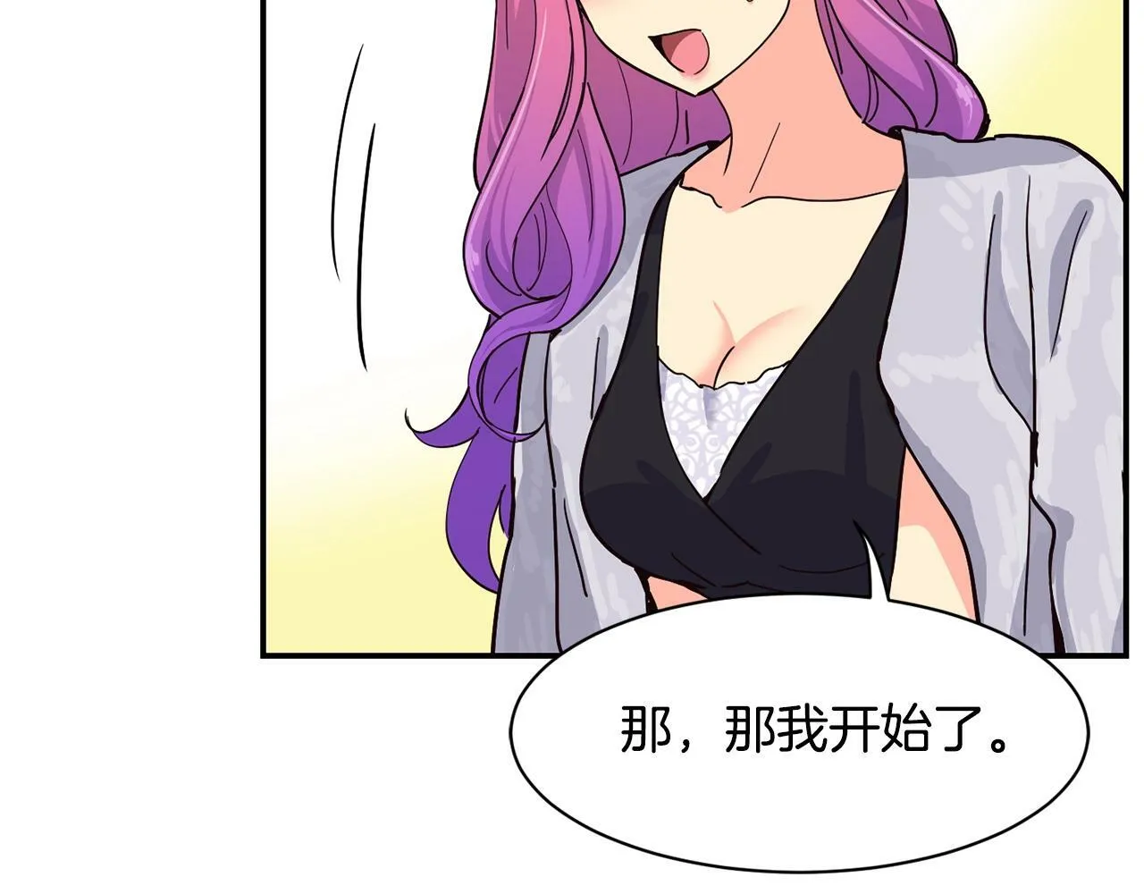 第25话 我撞到桌子辣！ 第207页