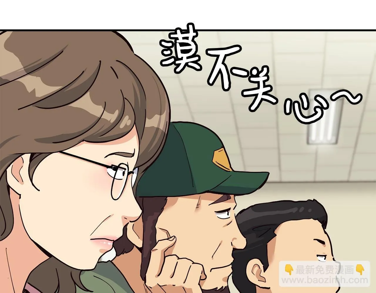 第25话 我撞到桌子辣！ 第209页