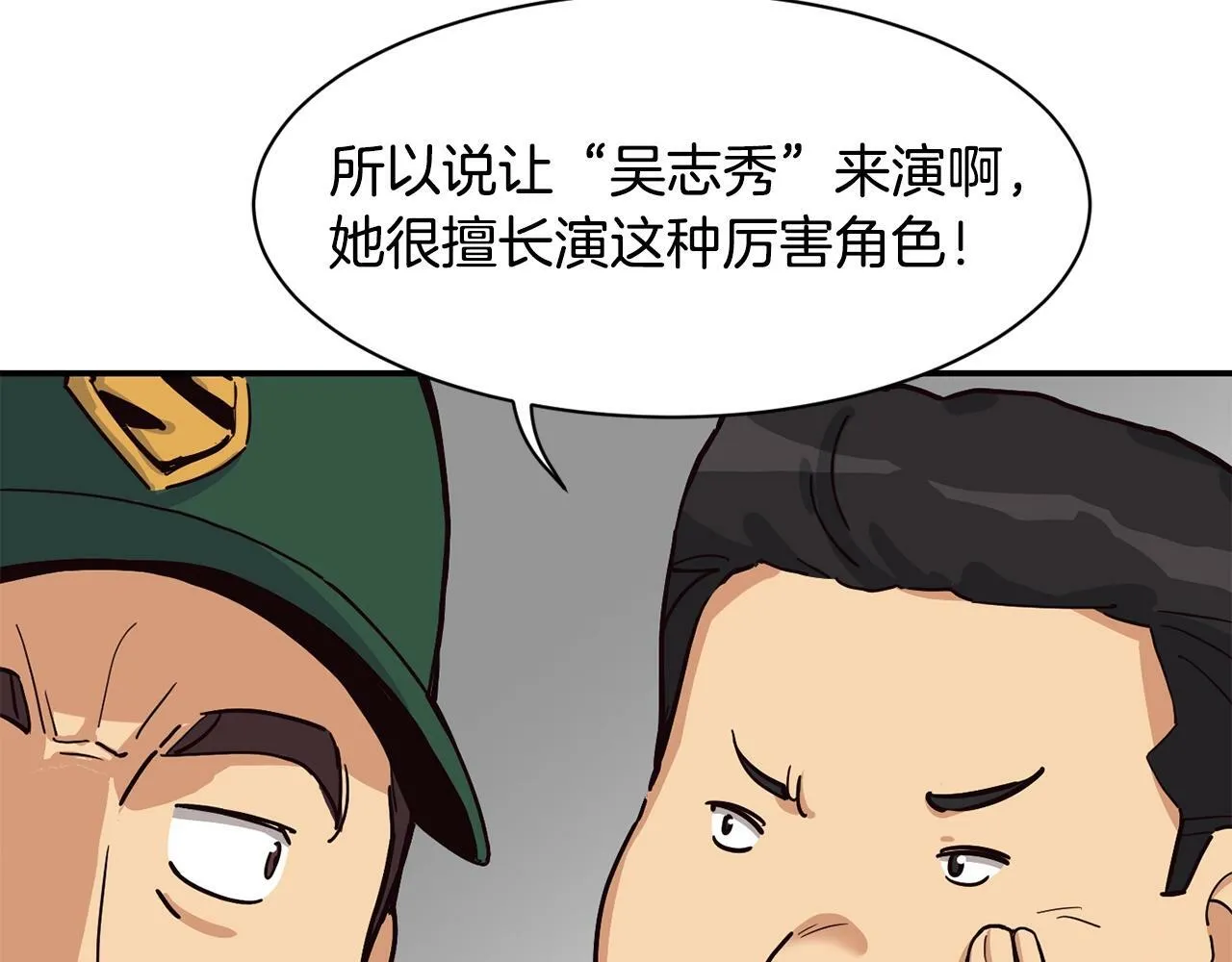 第25话 我撞到桌子辣！ 第211页
