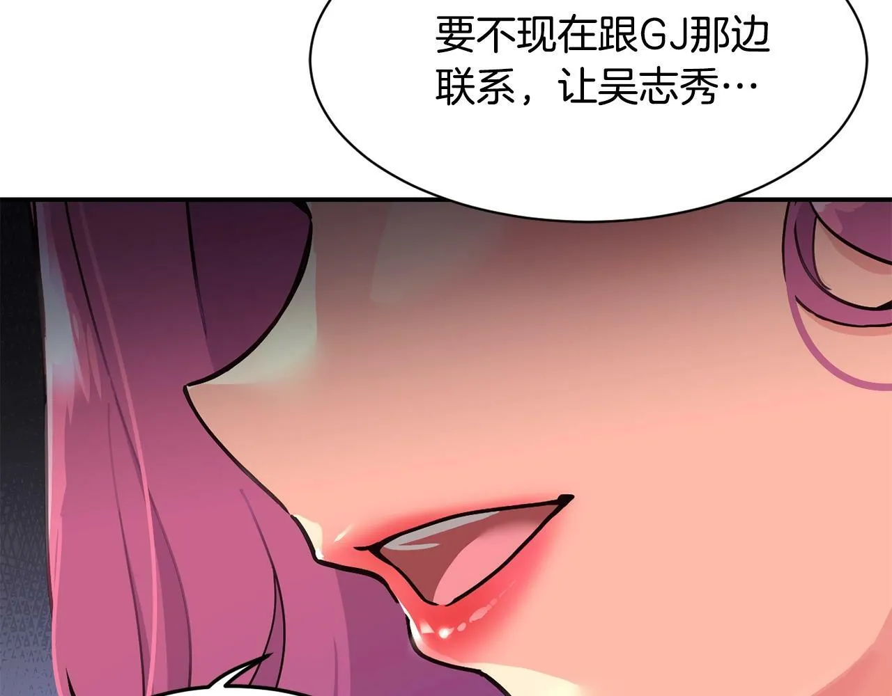 第25话 我撞到桌子辣！ 第213页