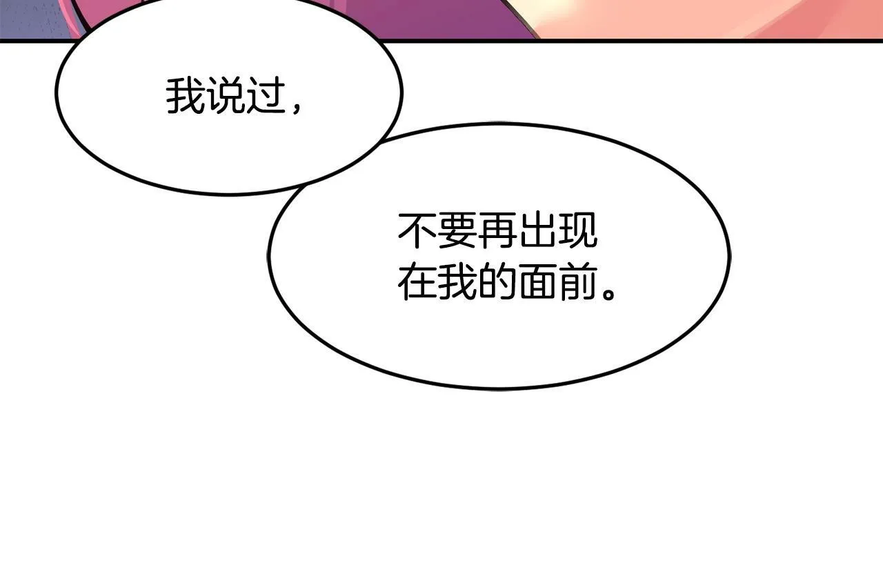 第25话 我撞到桌子辣！ 第214页
