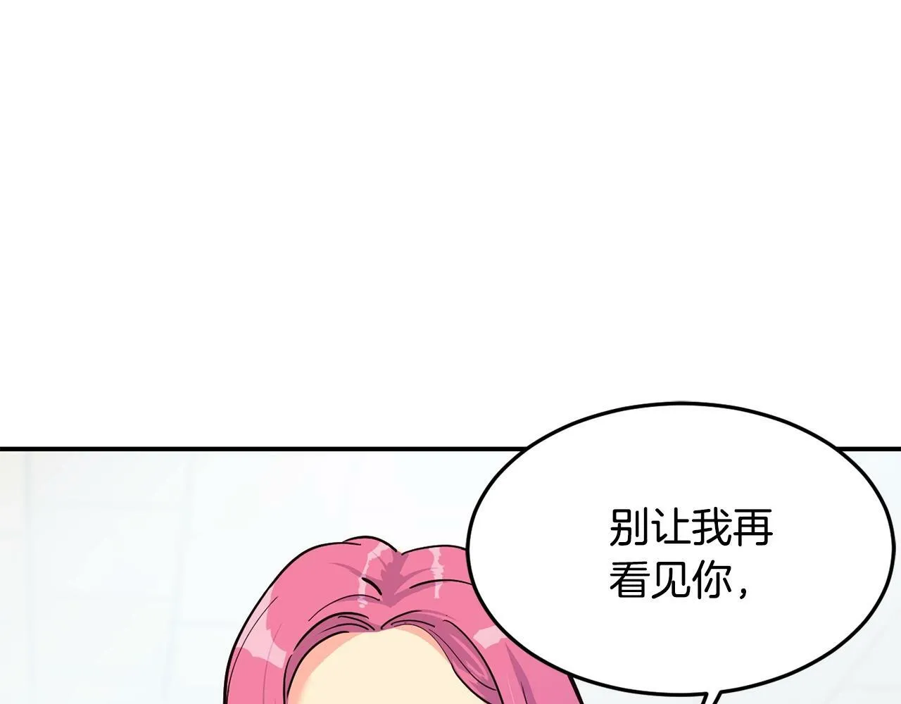 第25话 我撞到桌子辣！ 第217页