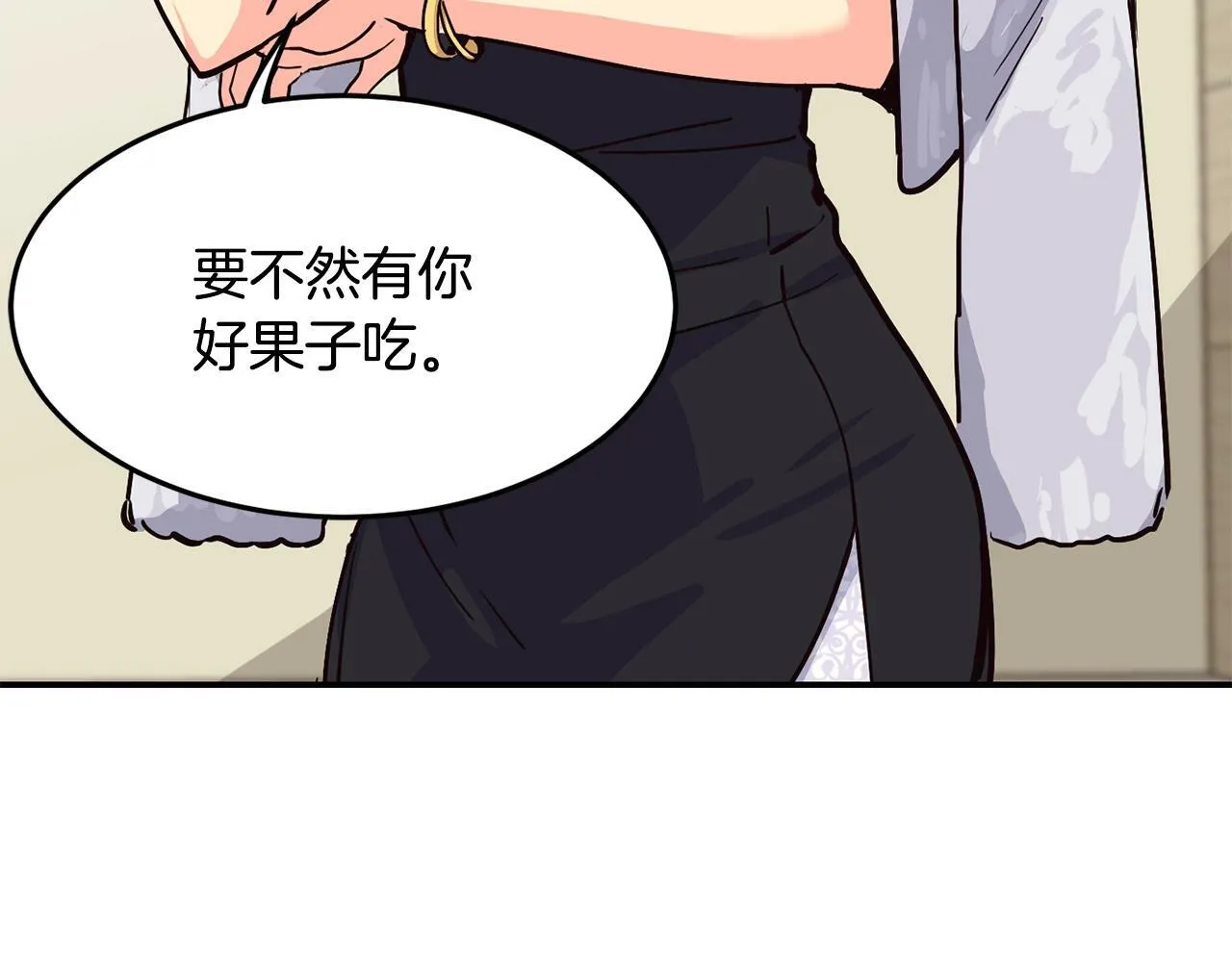 第25话 我撞到桌子辣！ 第219页