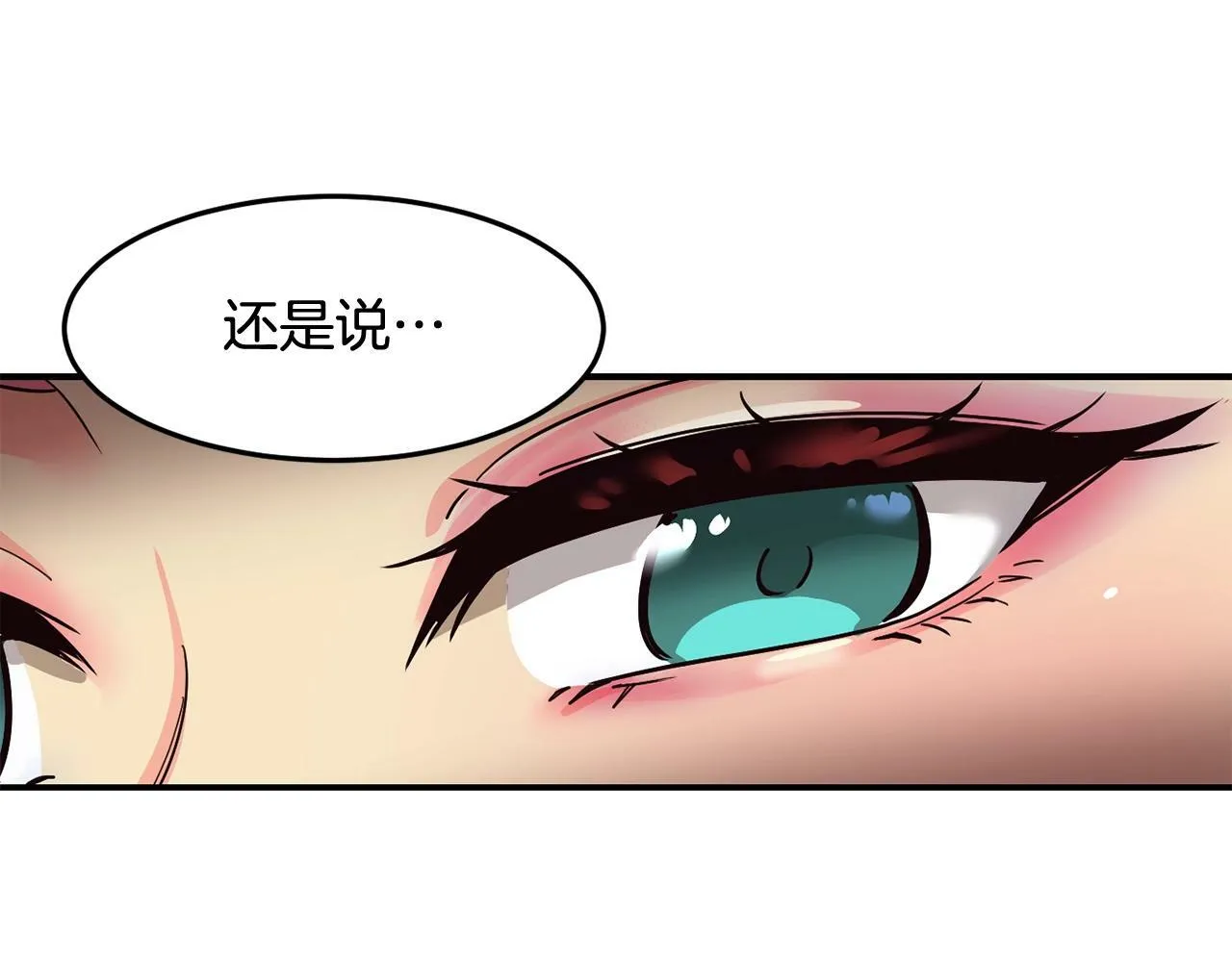 第25话 我撞到桌子辣！ 第226页