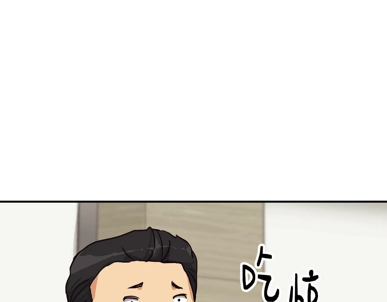第25话 我撞到桌子辣！ 第230页