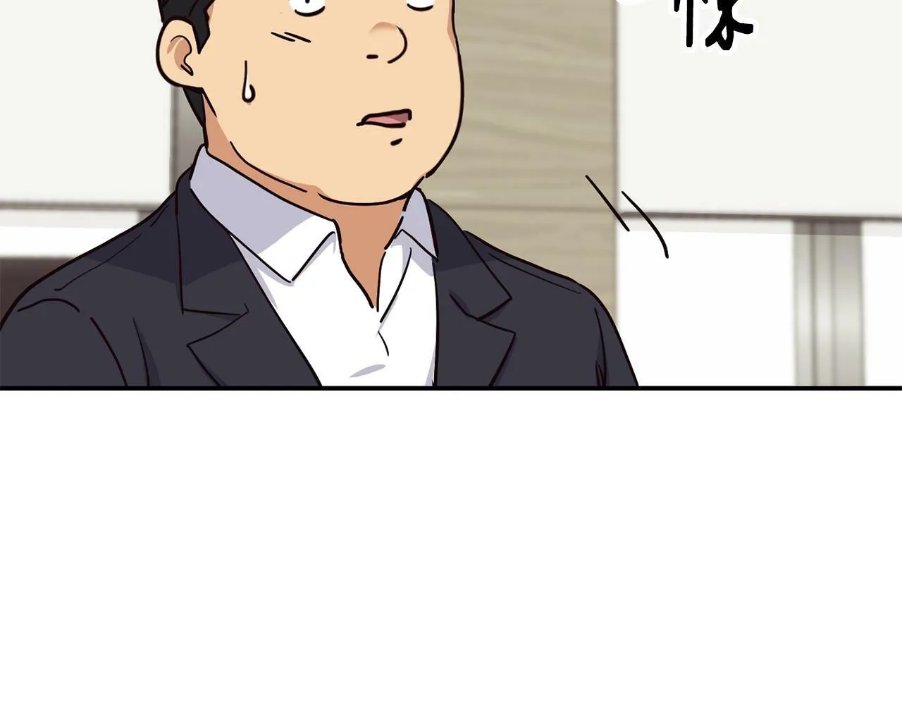 第25话 我撞到桌子辣！ 第231页