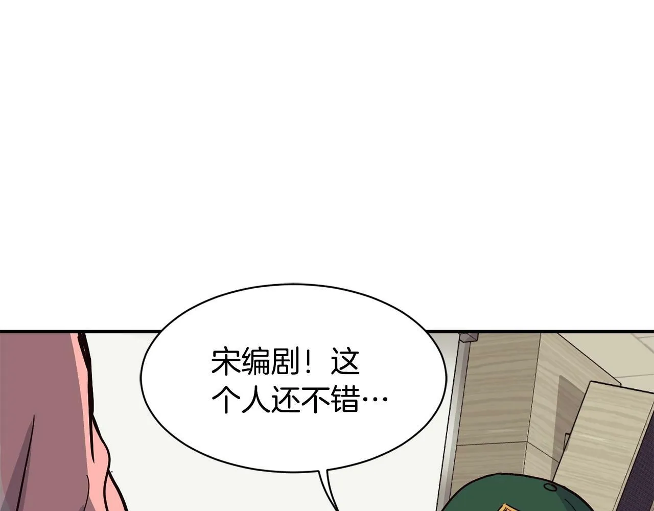 第25话 我撞到桌子辣！ 第232页