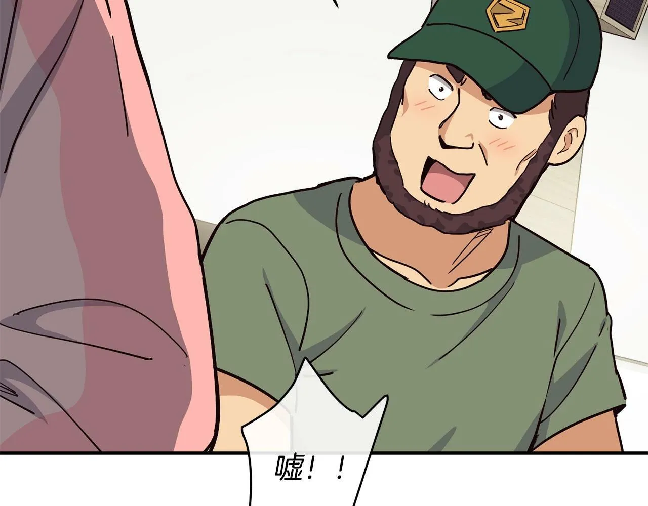 第25话 我撞到桌子辣！ 第233页