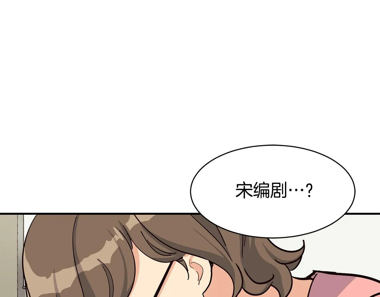 第25话 我撞到桌子辣！ 第235页