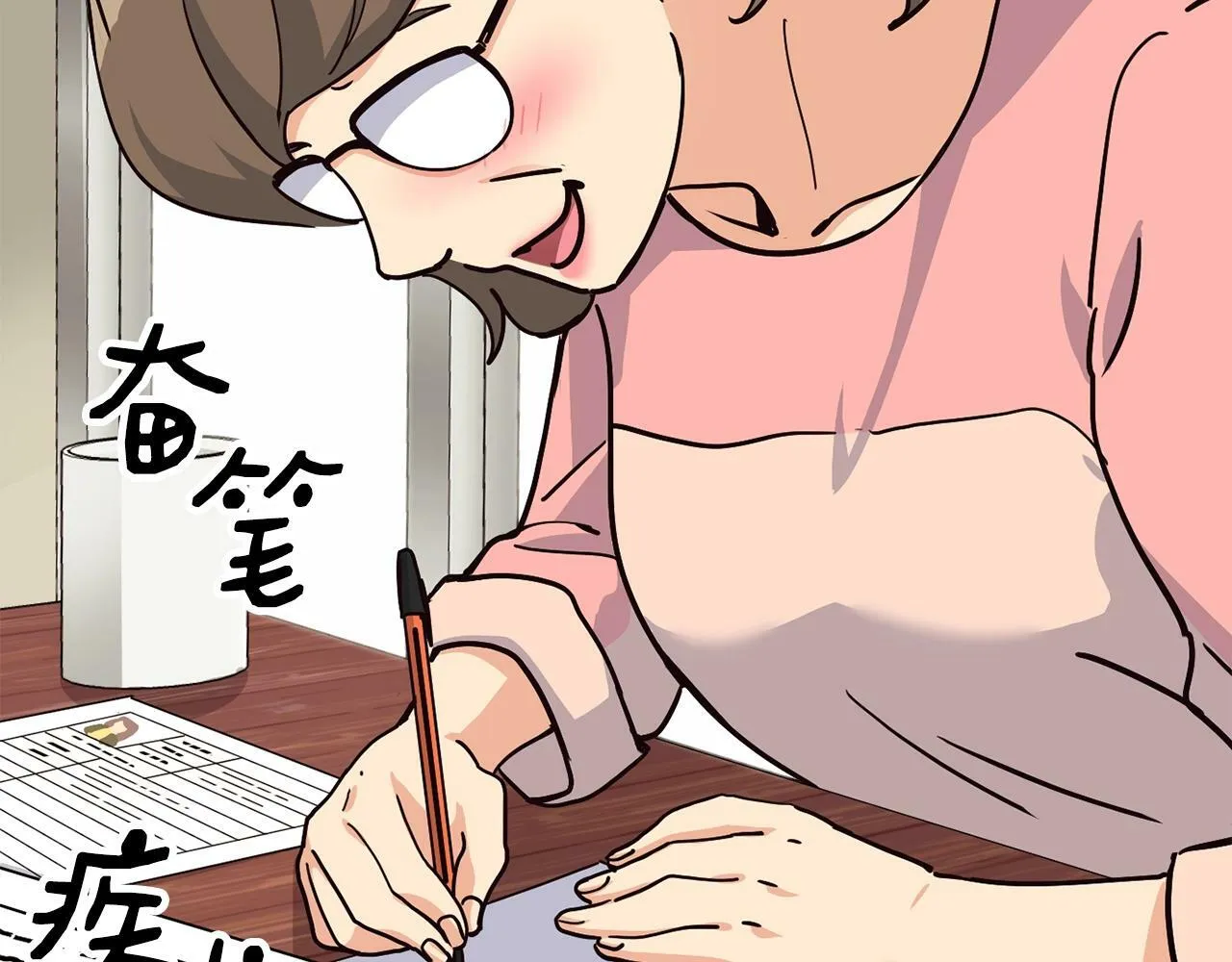 第25话 我撞到桌子辣！ 第236页