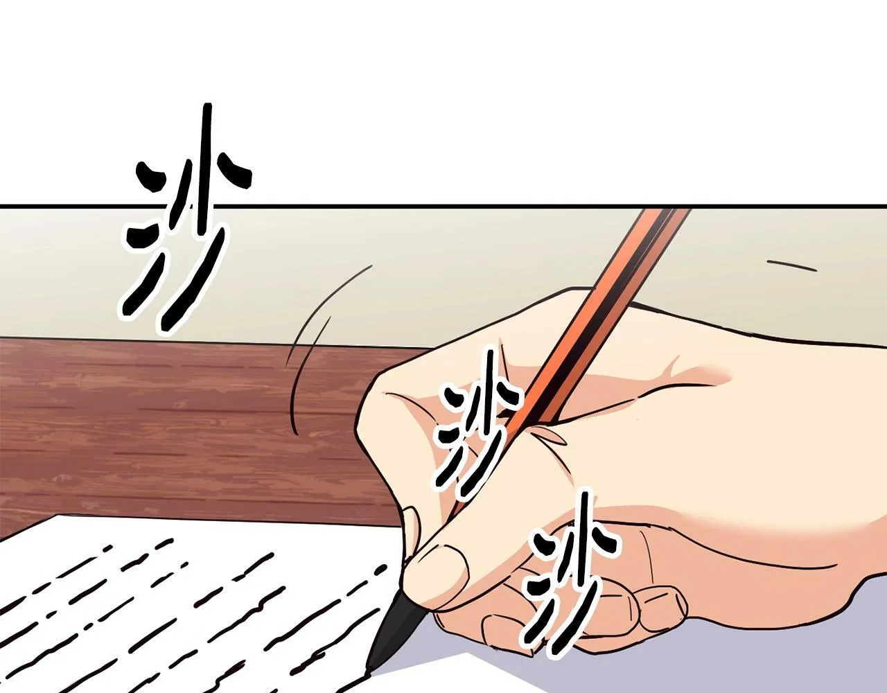 第25话 我撞到桌子辣！ 第240页