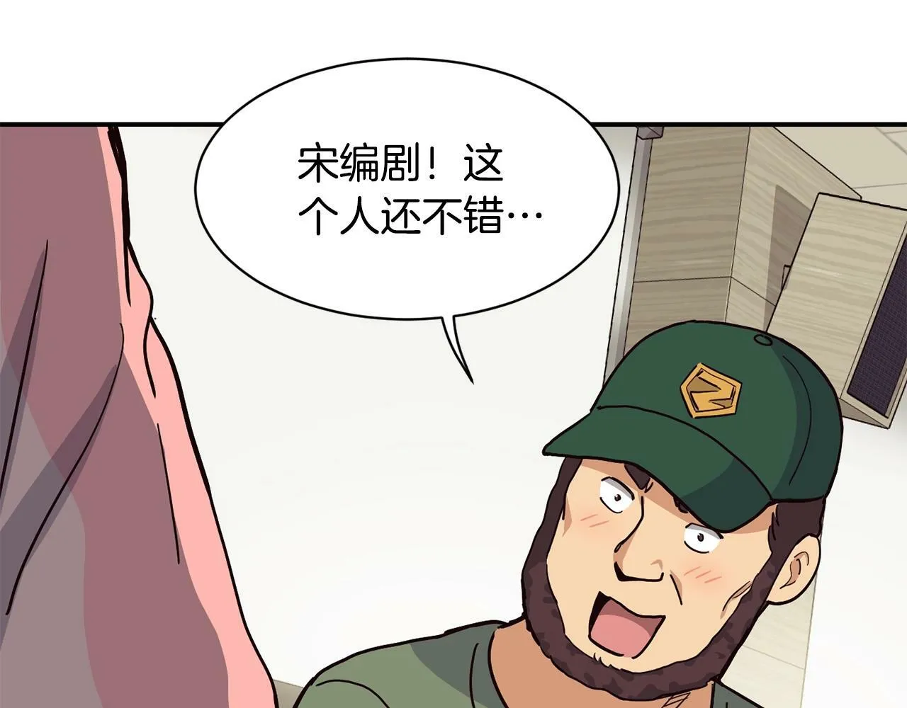 第26话 第8页