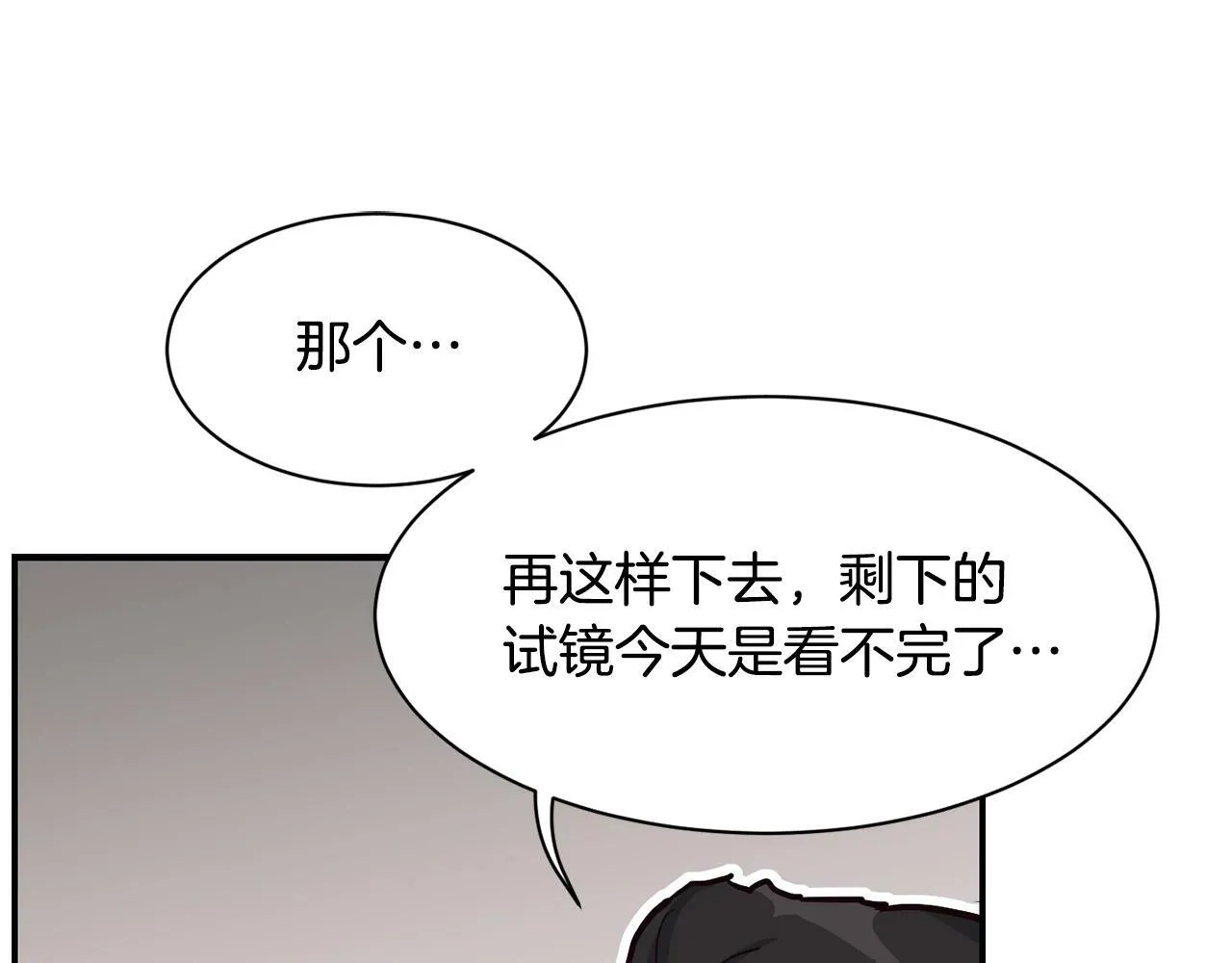 第26话 第26页