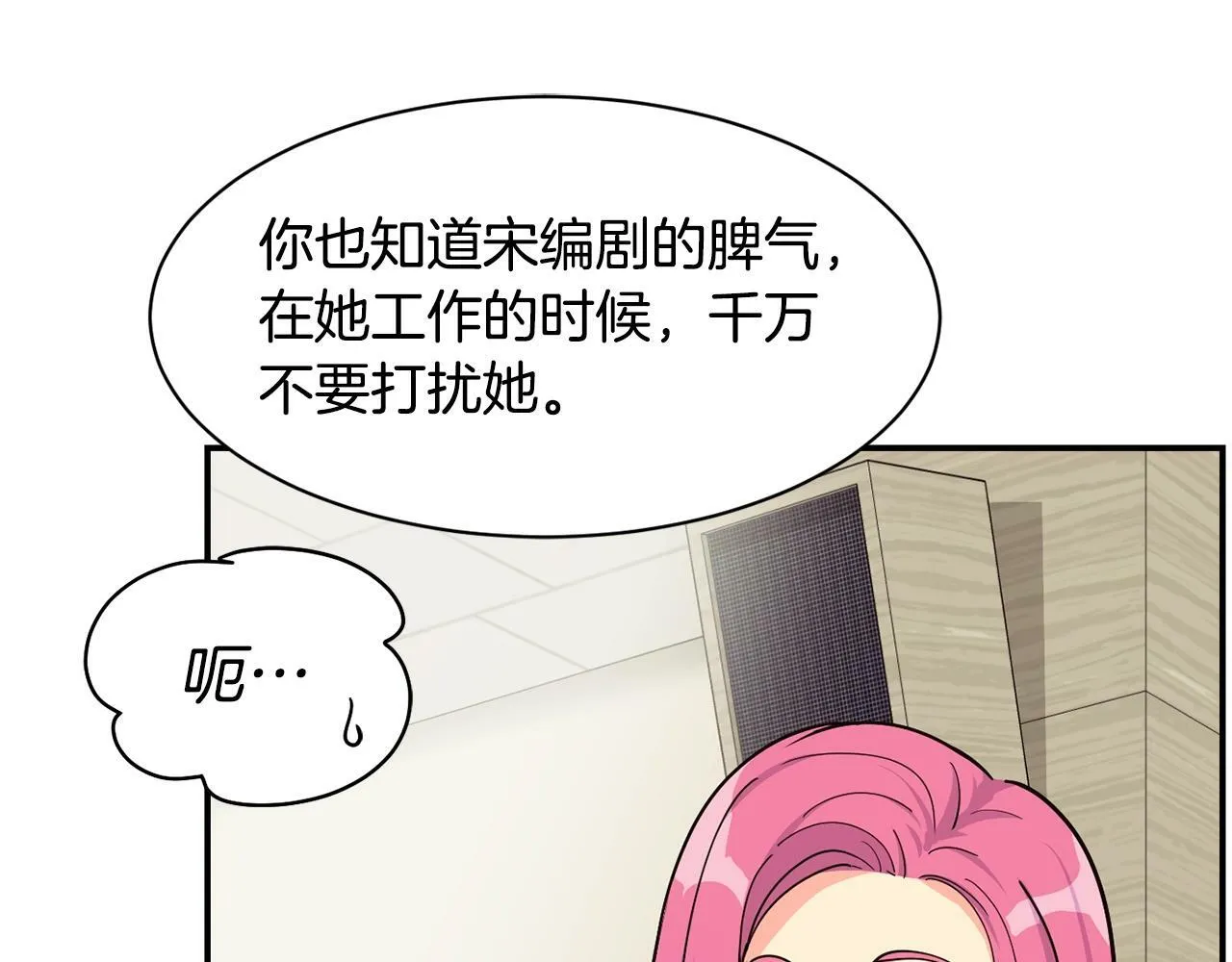 第26话 第29页