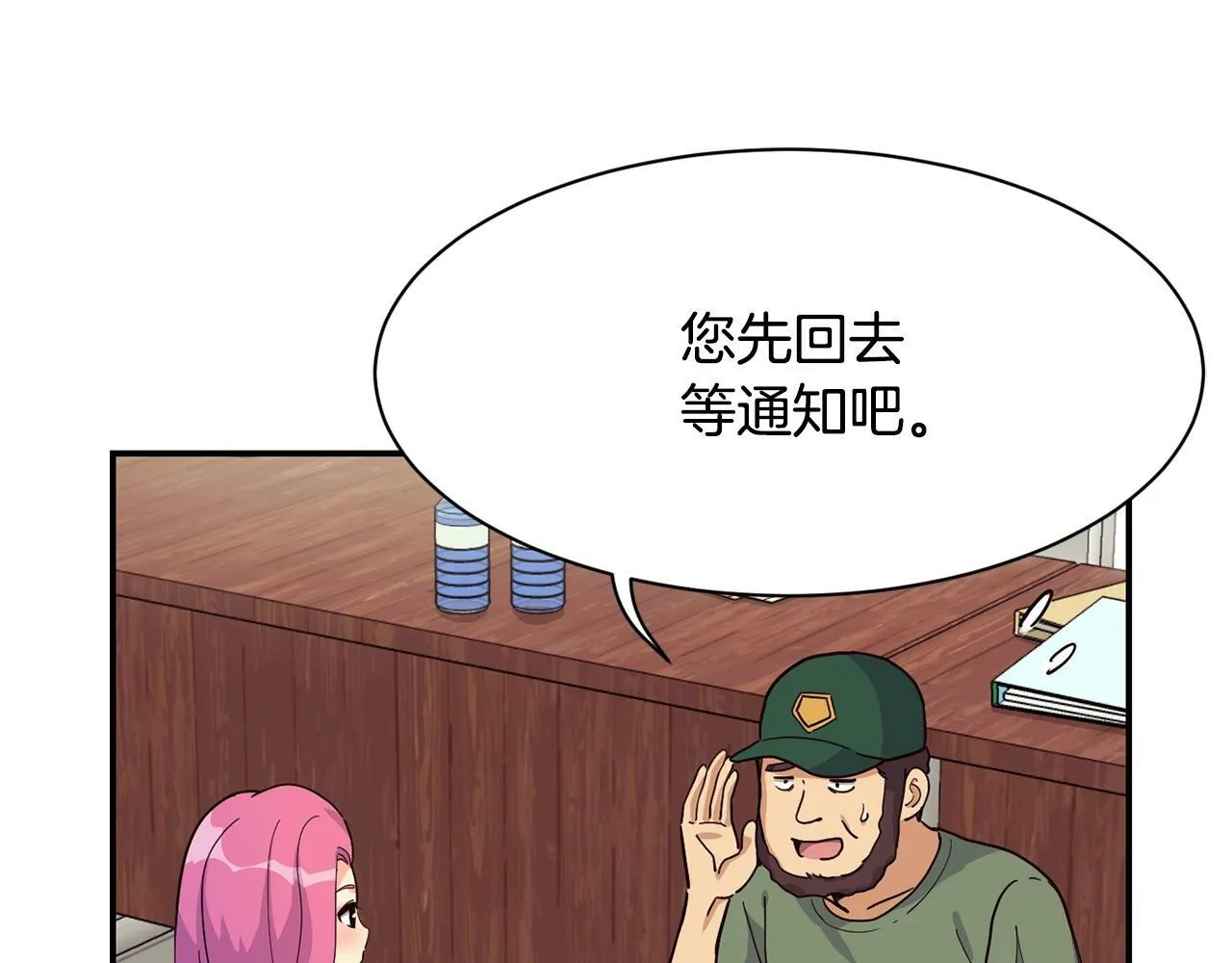 第26话 第32页