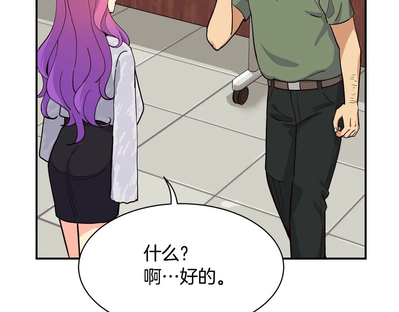 第26话 第33页