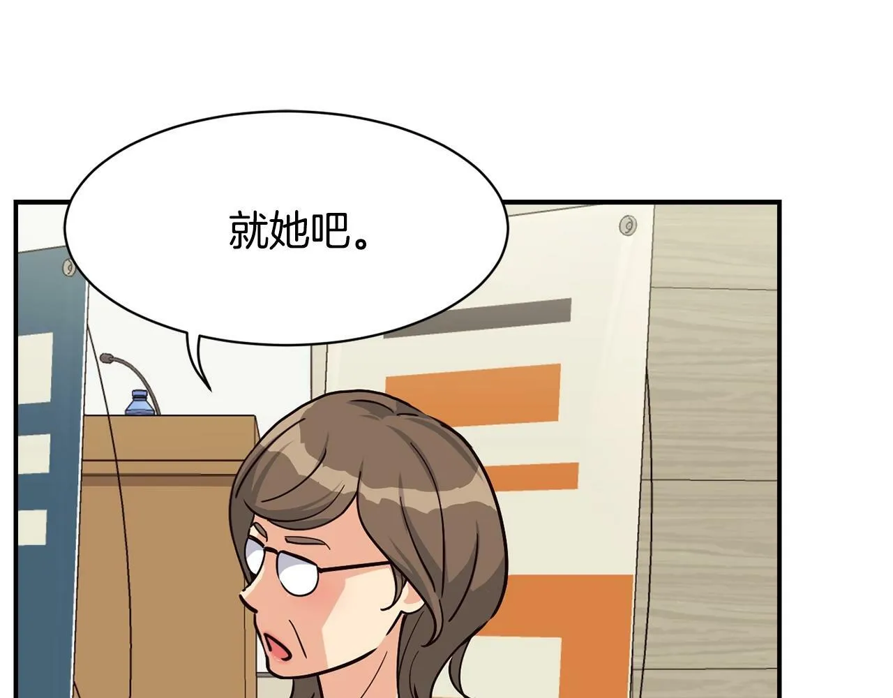 第26话 第53页