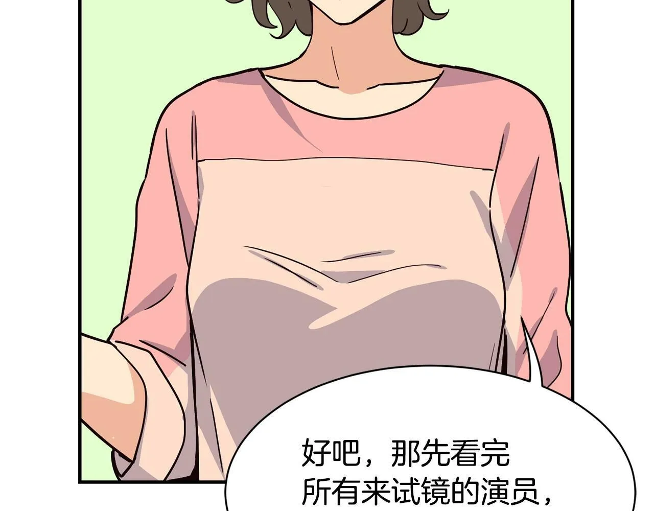 第26话 第66页