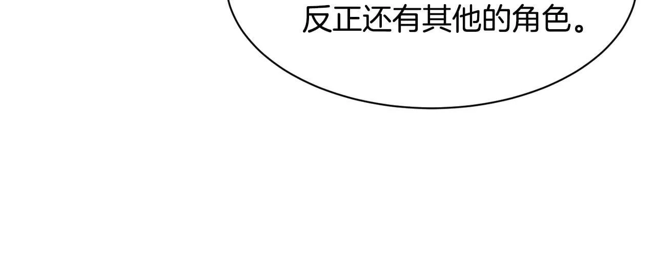 第26话 第67页