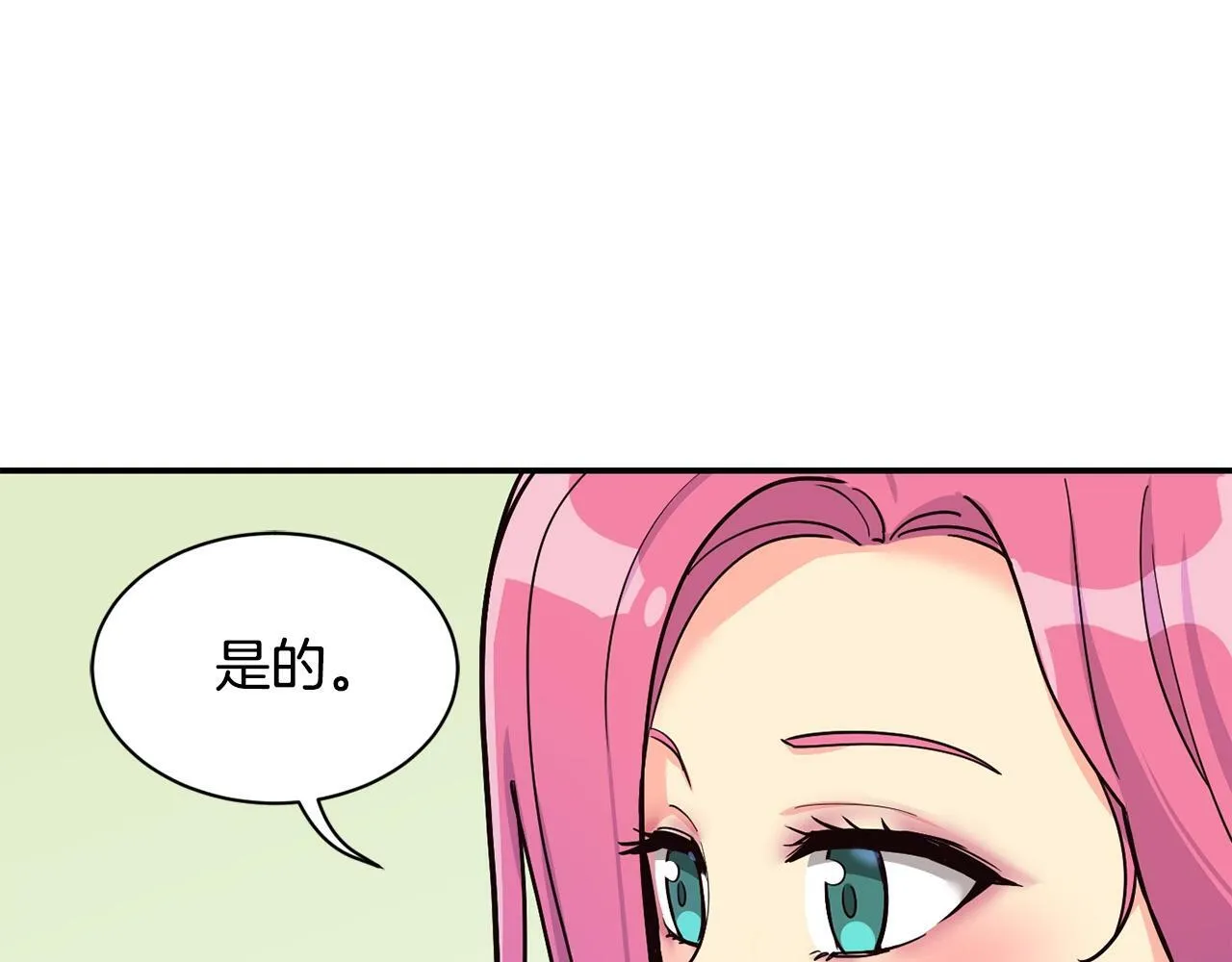 第26话 第73页