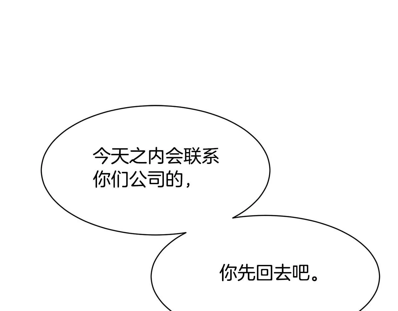 第26话 第75页