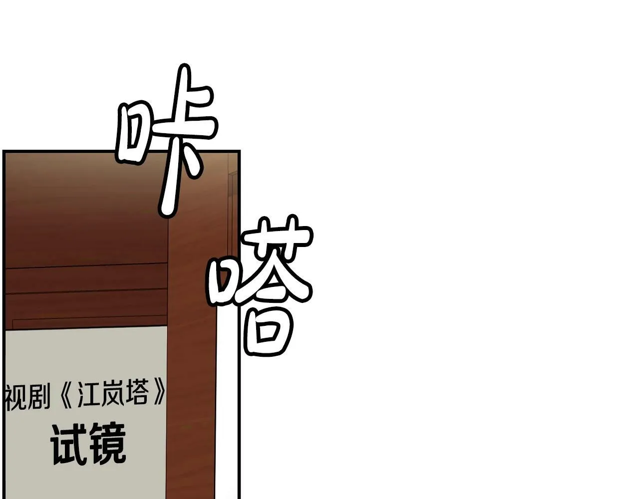 第26话 第77页