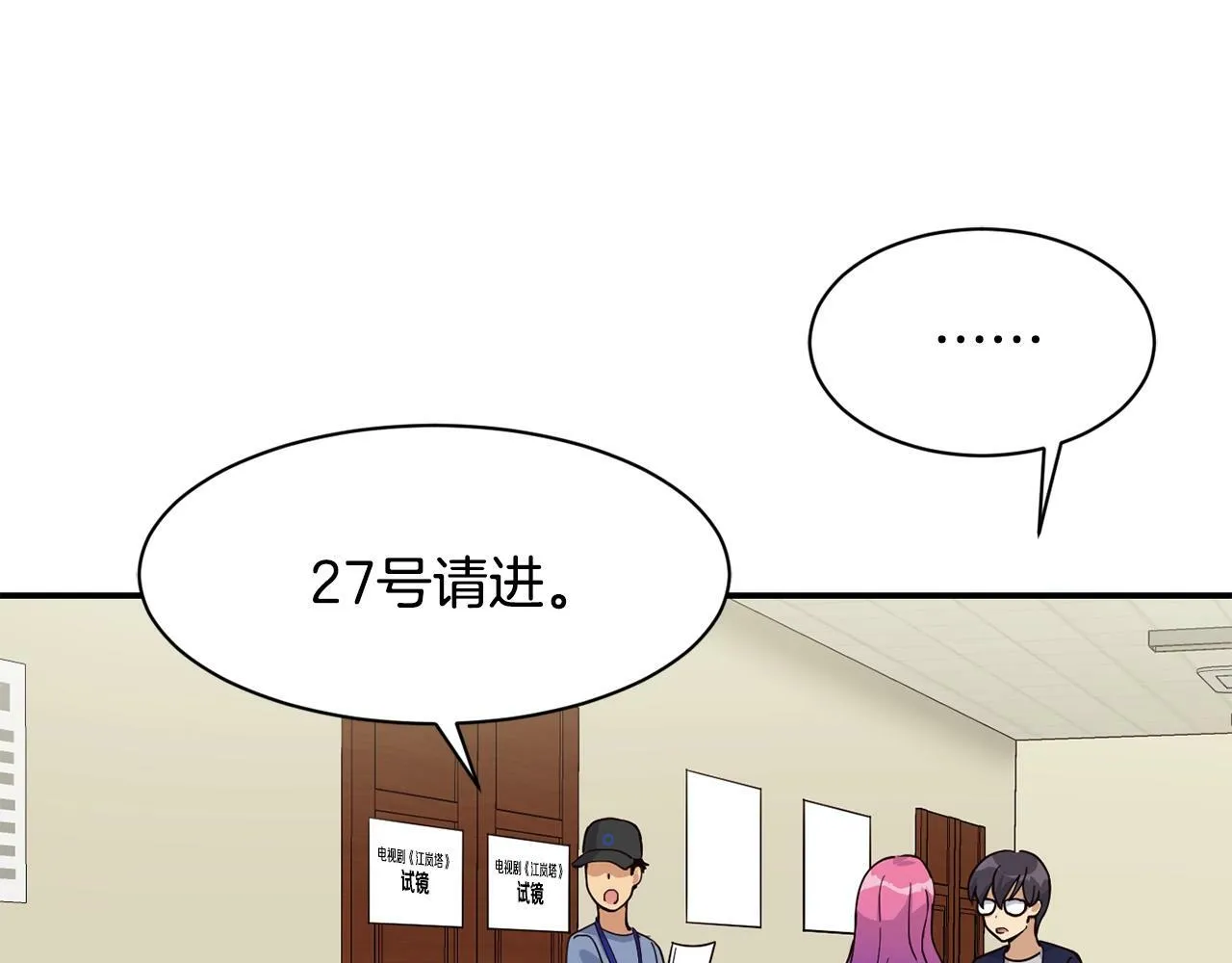 第26话 第86页