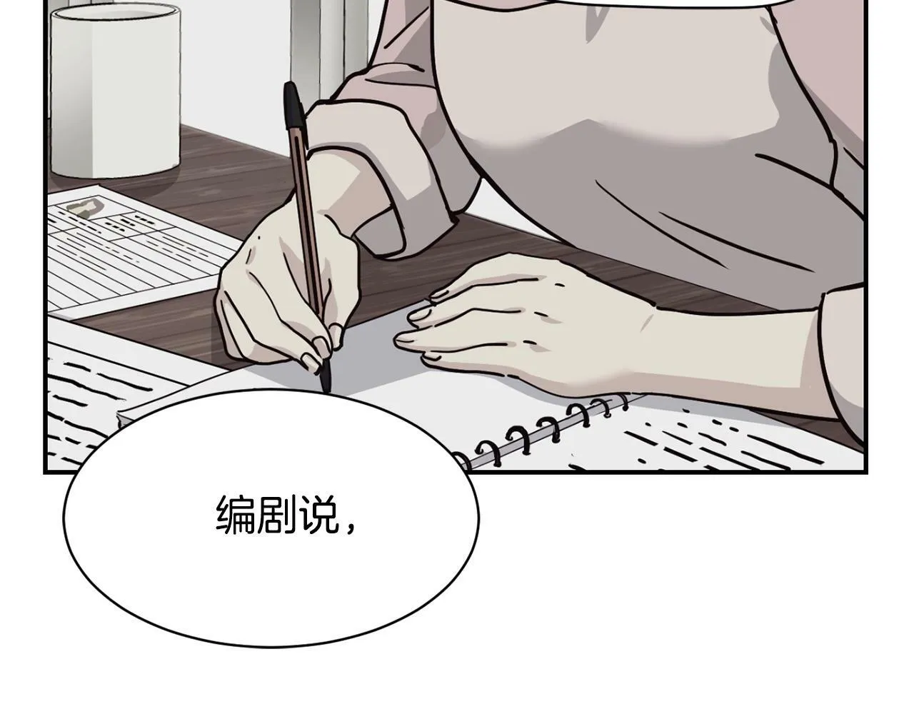 第26话 第112页