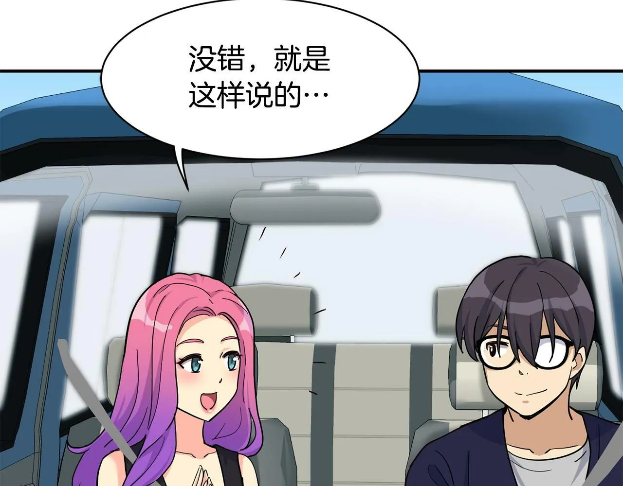 第26话 第116页